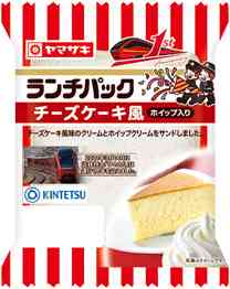 ランチパックで好きな味