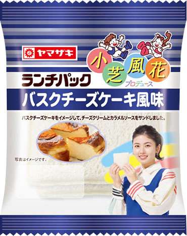 ランチパックで好きな味