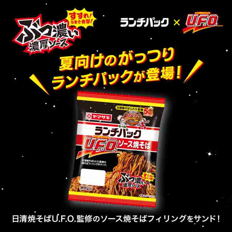 ランチパックで好きな味