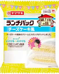 ランチパックで好きな味
