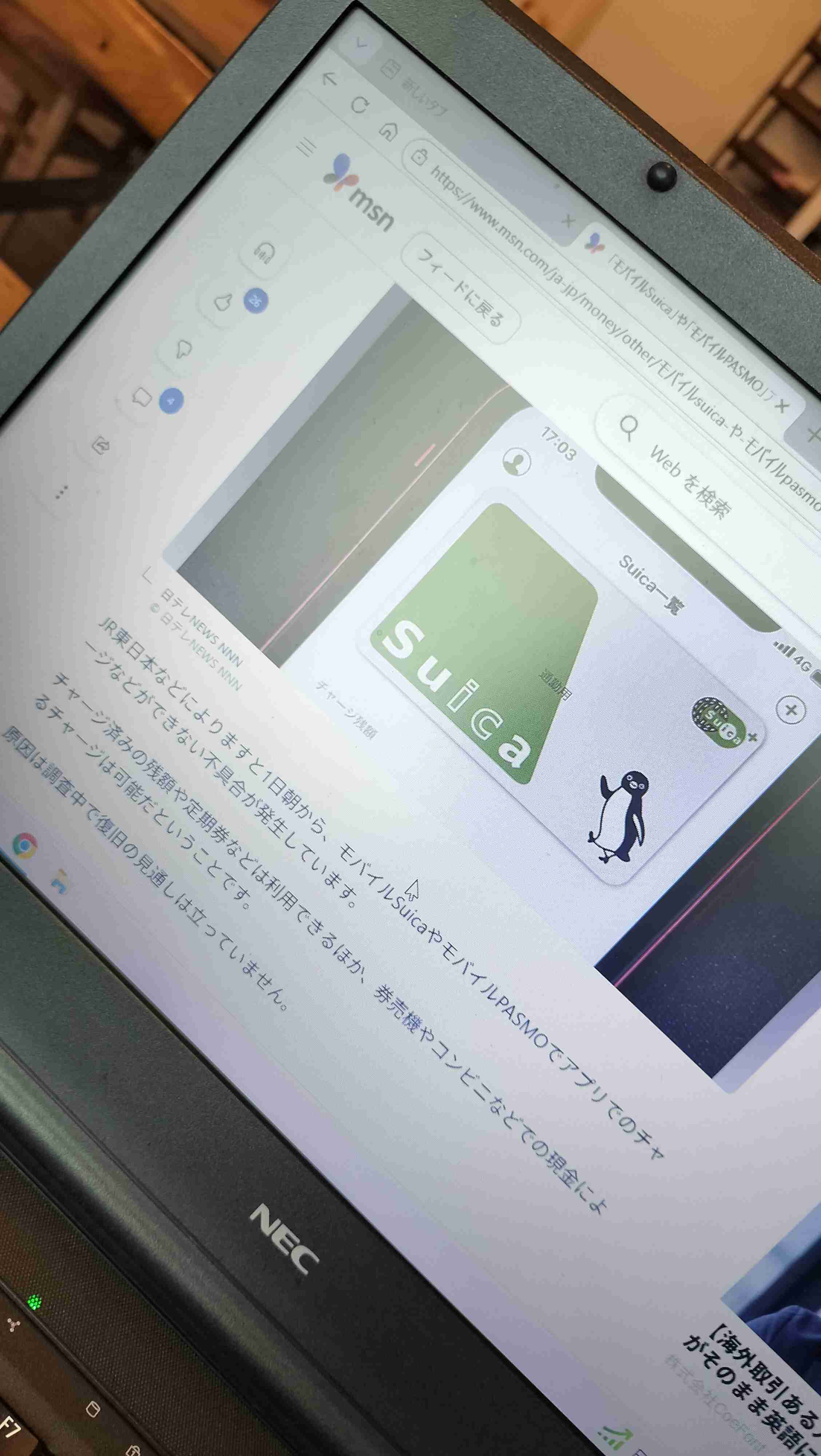 福島県中通りでM5.8の地震　千葉県・茨城県で最大震度4　津波の心配なし