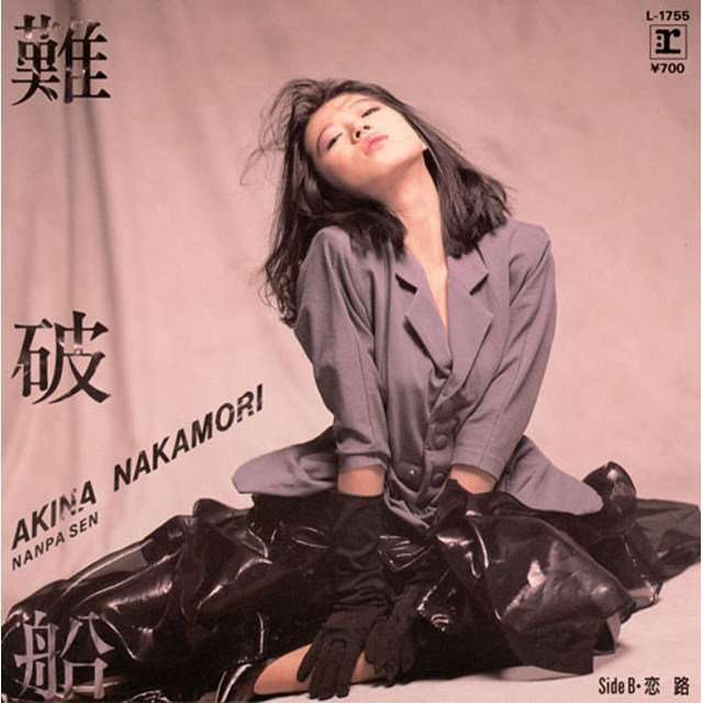 色んな中森明菜が見たい