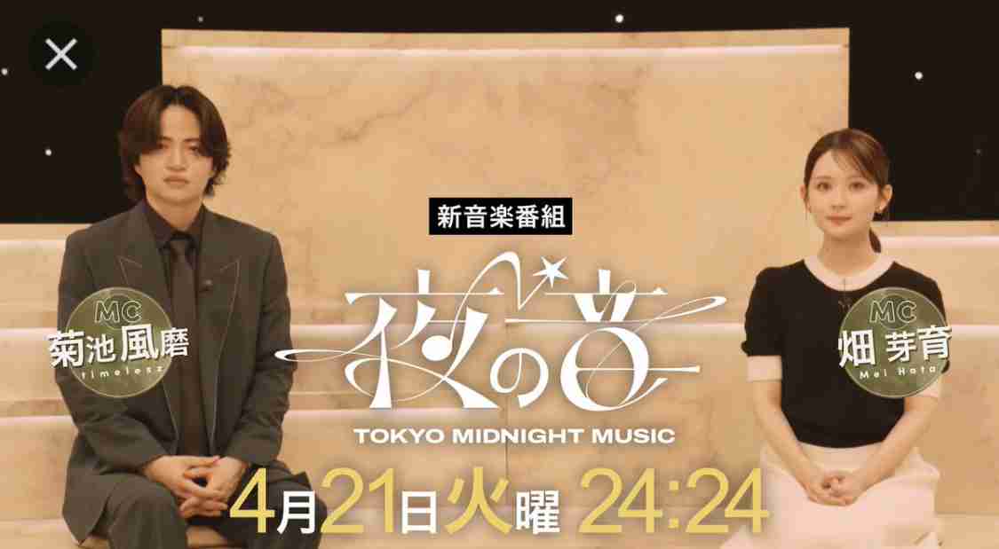 菊池風磨が好きな人【アンチ禁止】