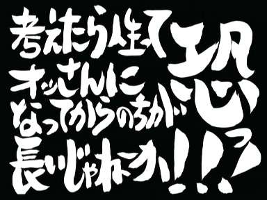 おばさんになって悟った事part2