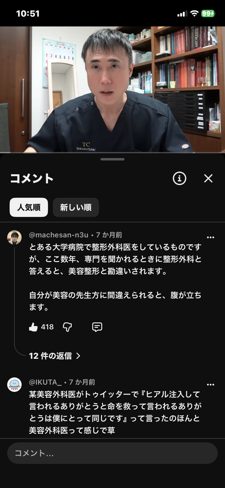 麻生泰氏、キャバ嬢批判に反論「それ以上稼げる仕事を示して」「Fランの学費出すなら豊胸した方がいい」
