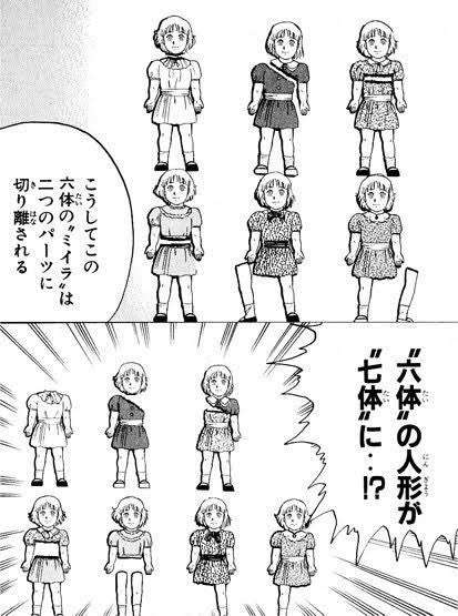 「みいちゃんと山田さん」アニメ化決定に物議も 公式が声明「偏見や誤解を助長しないよう慎重に制作」
