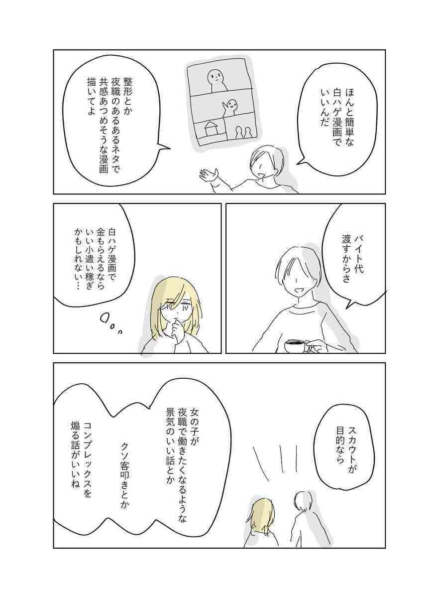 「みいちゃんと山田さん」アニメ化決定に物議も 公式が声明「偏見や誤解を助長しないよう慎重に制作」
