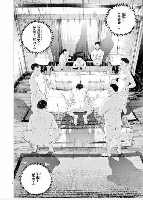 「みいちゃんと山田さん」アニメ化決定に物議も 公式が声明「偏見や誤解を助長しないよう慎重に制作」