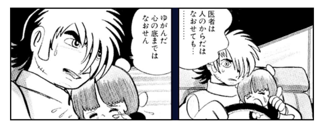 「みいちゃんと山田さん」アニメ化決定に物議も 公式が声明「偏見や誤解を助長しないよう慎重に制作」