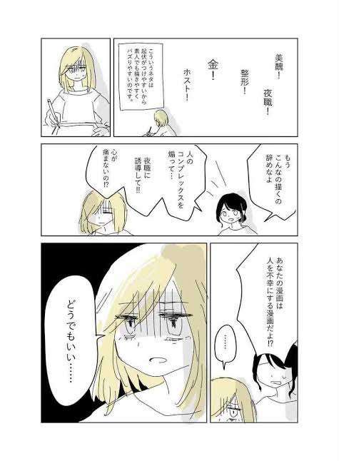 「みいちゃんと山田さん」アニメ化決定に物議も 公式が声明「偏見や誤解を助長しないよう慎重に制作」