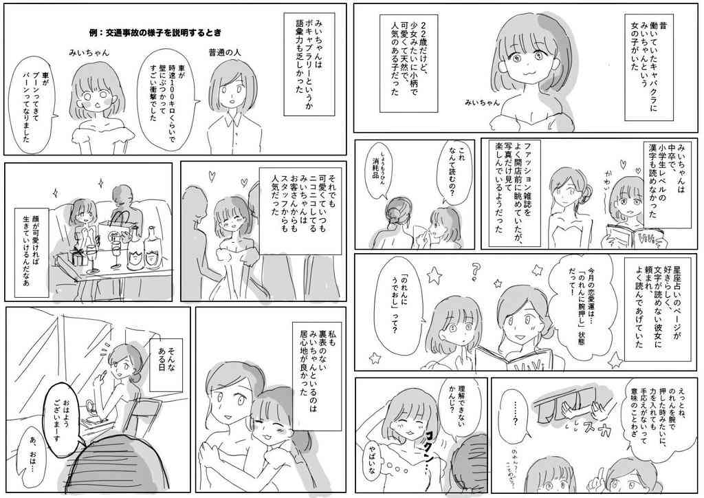 「みいちゃんと山田さん」アニメ化決定に物議も 公式が声明「偏見や誤解を助長しないよう慎重に制作」
