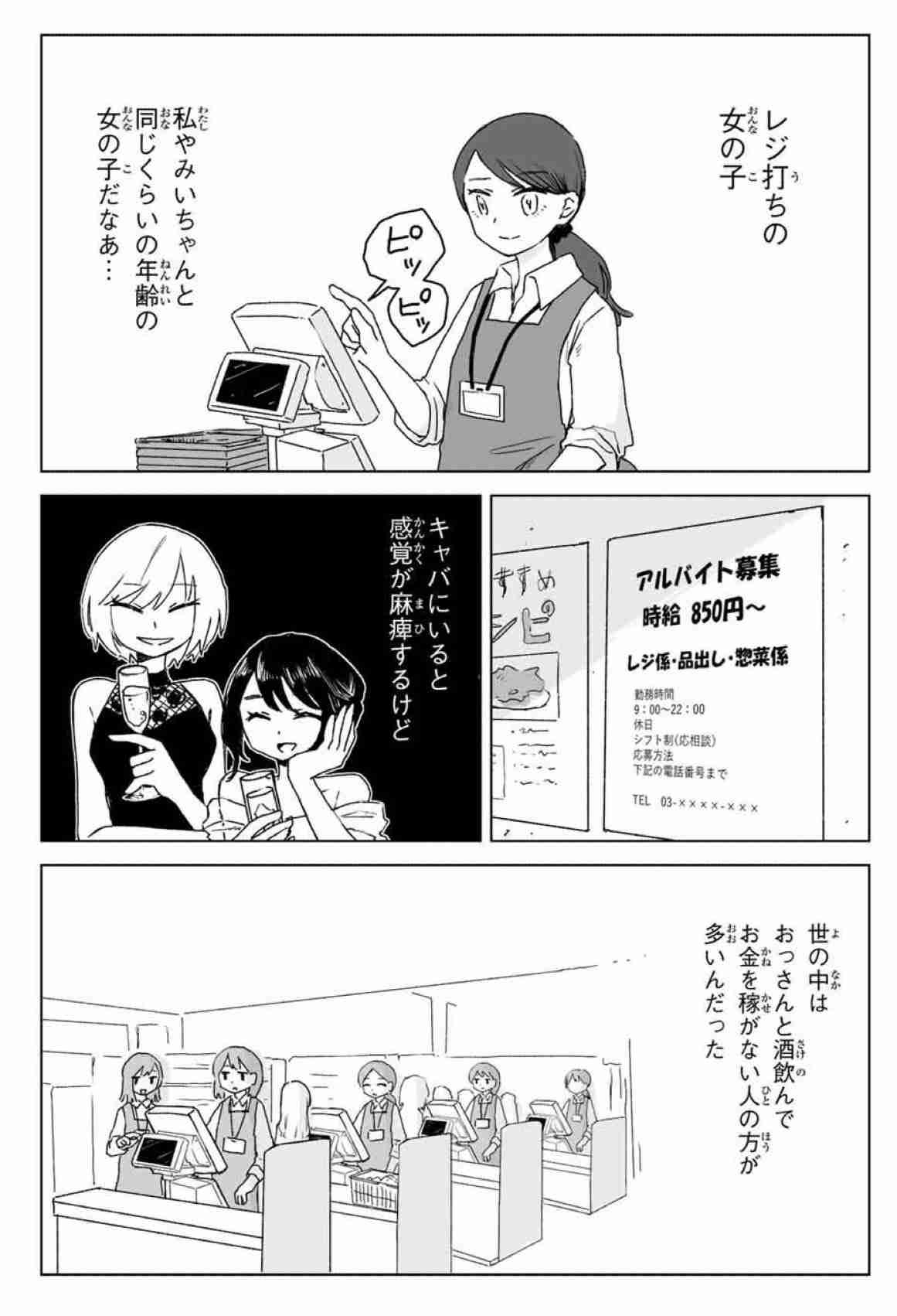「みいちゃんと山田さん」アニメ化決定に物議も 公式が声明「偏見や誤解を助長しないよう慎重に制作」