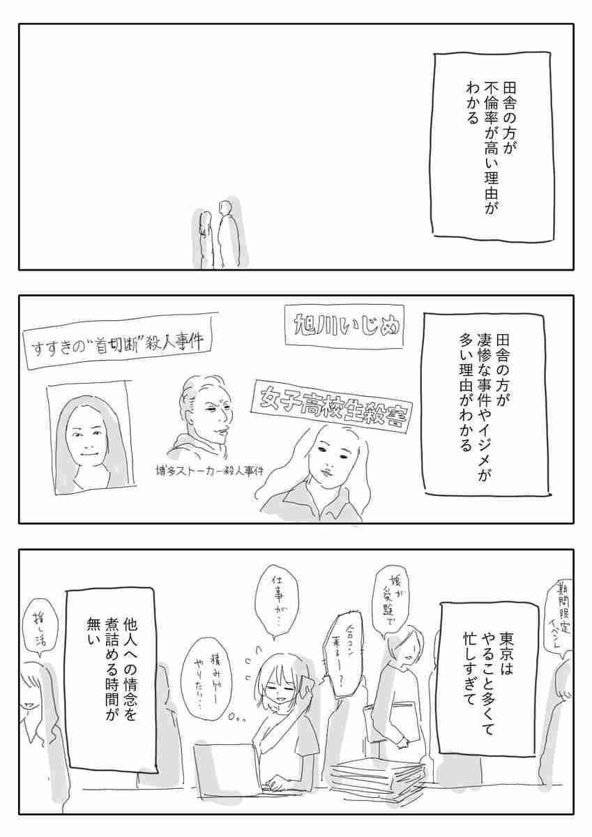 「みいちゃんと山田さん」アニメ化決定に物議も 公式が声明「偏見や誤解を助長しないよう慎重に制作」