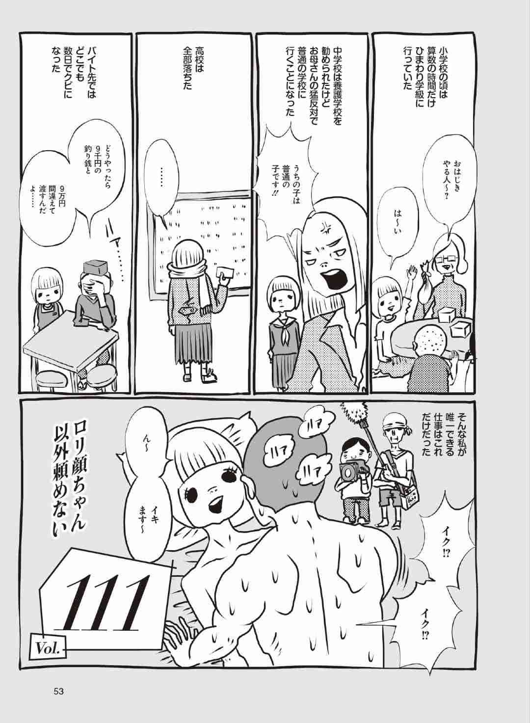 「みいちゃんと山田さん」アニメ化決定に物議も 公式が声明「偏見や誤解を助長しないよう慎重に制作」