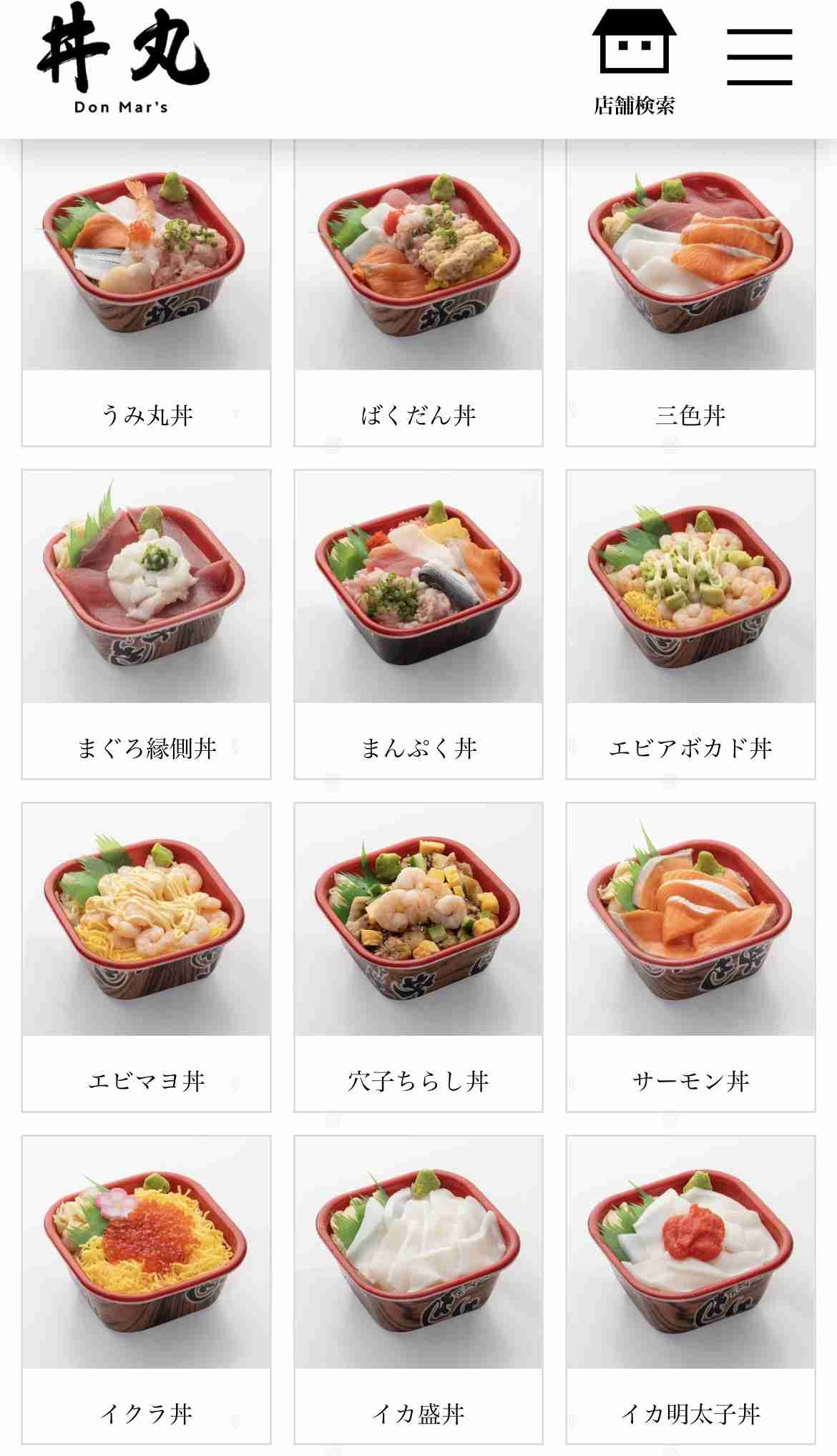 3品使って海鮮丼作るなら何を選びますか?