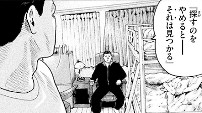 引き寄せの法則をやめた人、諦めた人PART7