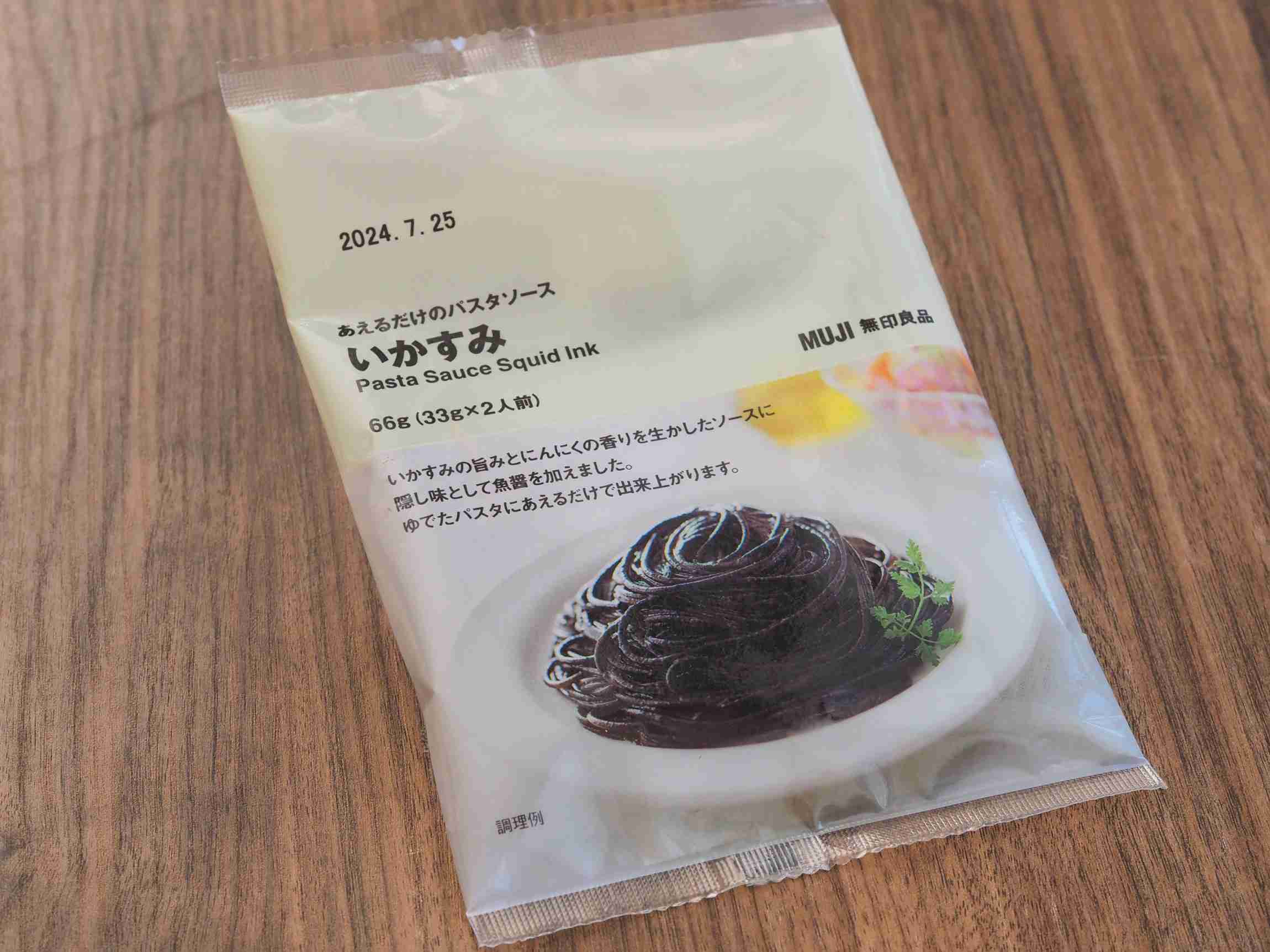 イカ墨スパゲティ