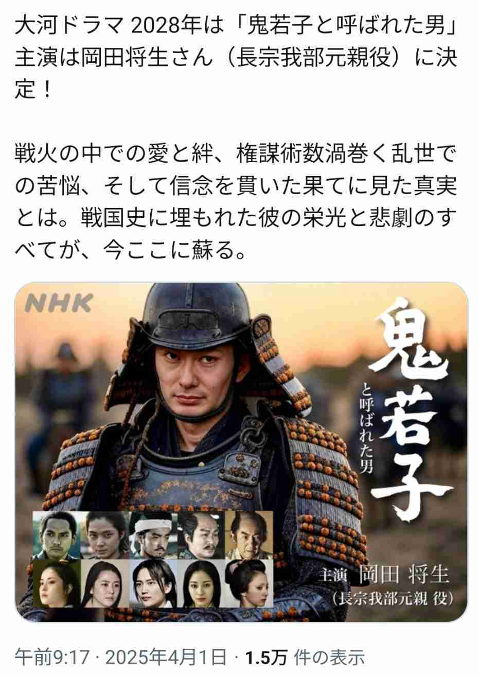 大河の主演をやって欲しい役者さん等