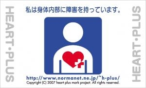 駅近くでインバウンド客がヘルプマークをつけていたので、助けが必要か聞いたら「いいえ、全く必要ない」との返事→なぜ？と聞かれたので説明したら、「知らなかった、ツアーガイドにもらった」