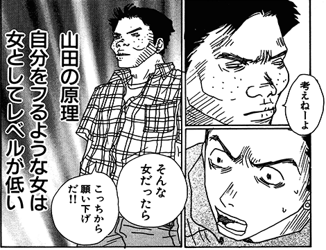 私を振った男を見返したい