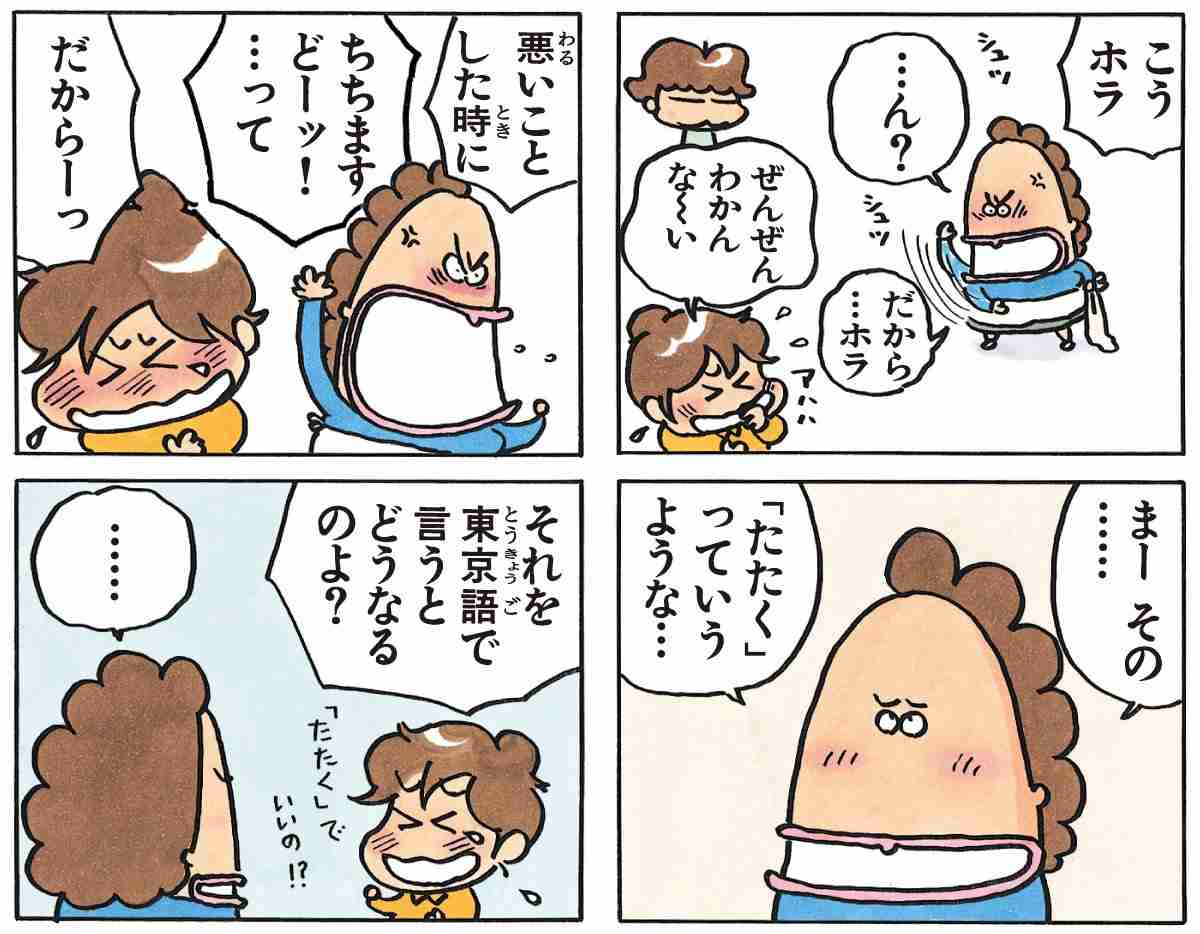 一言で九州の人だと思わせてください