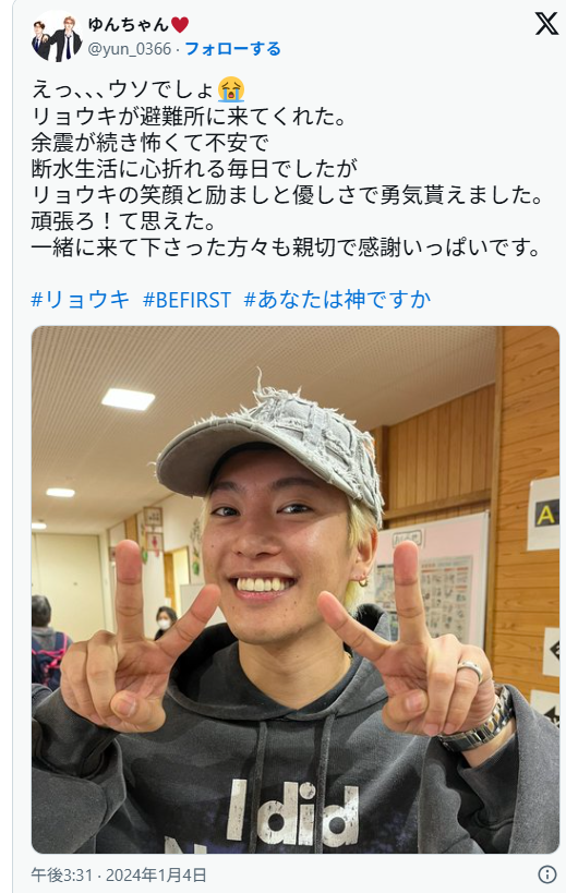 Mrs. GREEN APPLE・大森元貴、熊本地震受け義援金1000万円を寄付「1日も早く皆さんの心と生活の平穏が訪れますよう」【令和8年熊本地震】