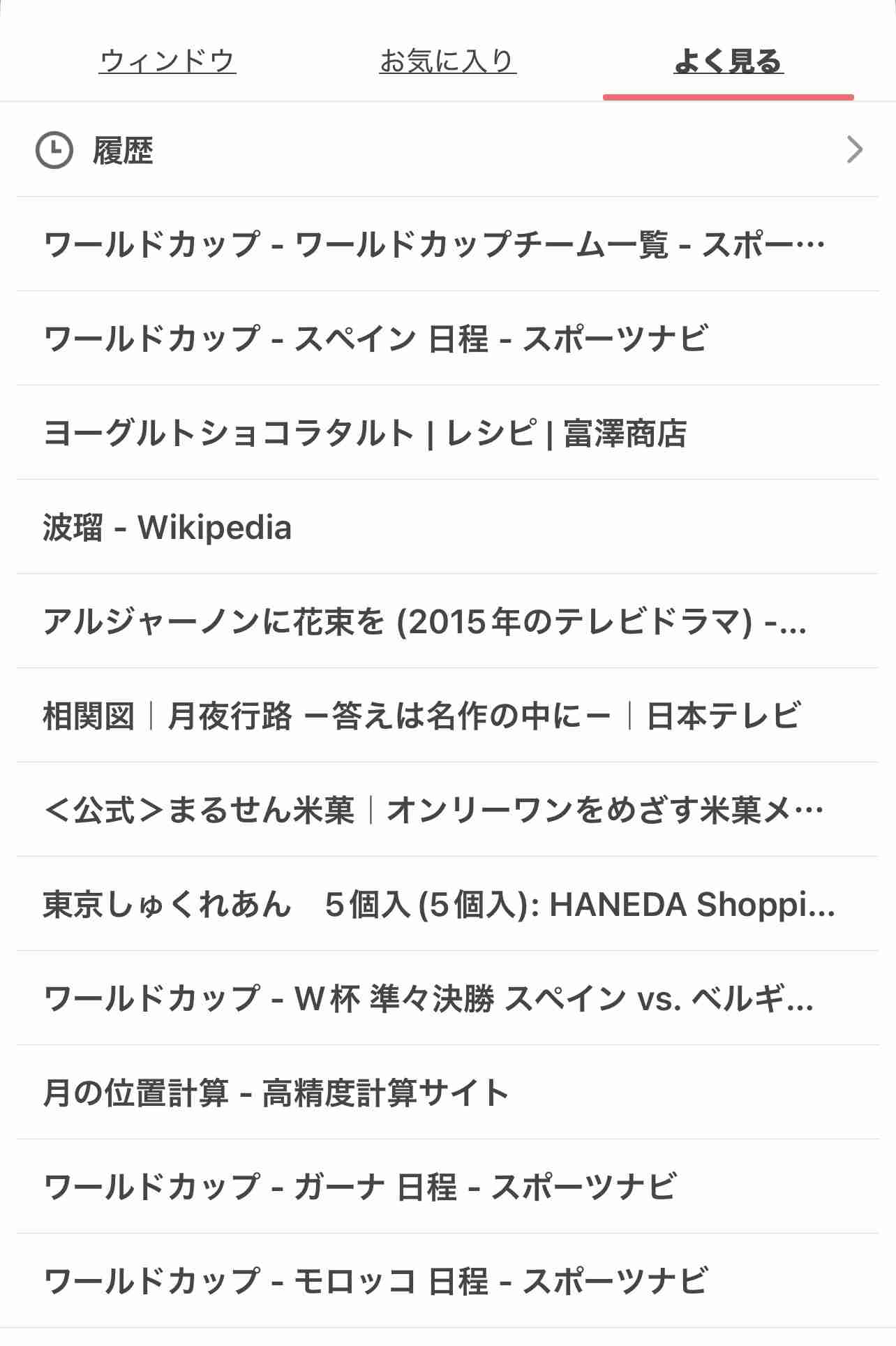 検索履歴晒そう【ガルでもガル以外でも】