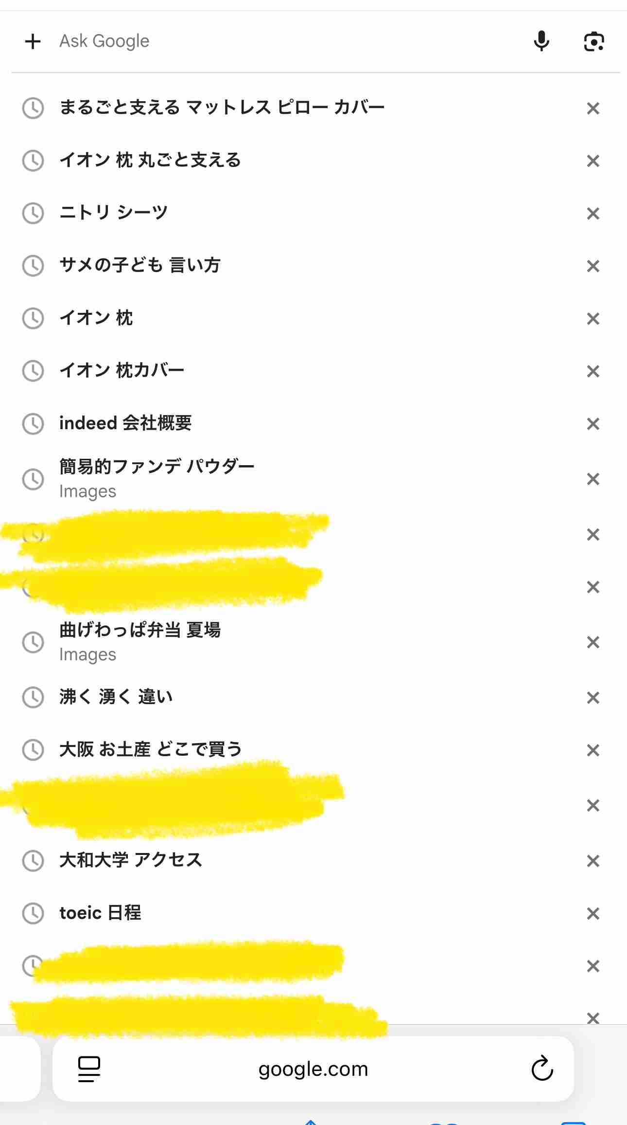 検索履歴晒そう【ガルでもガル以外でも】