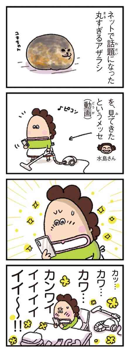 SNSで面白さを感じる瞬間