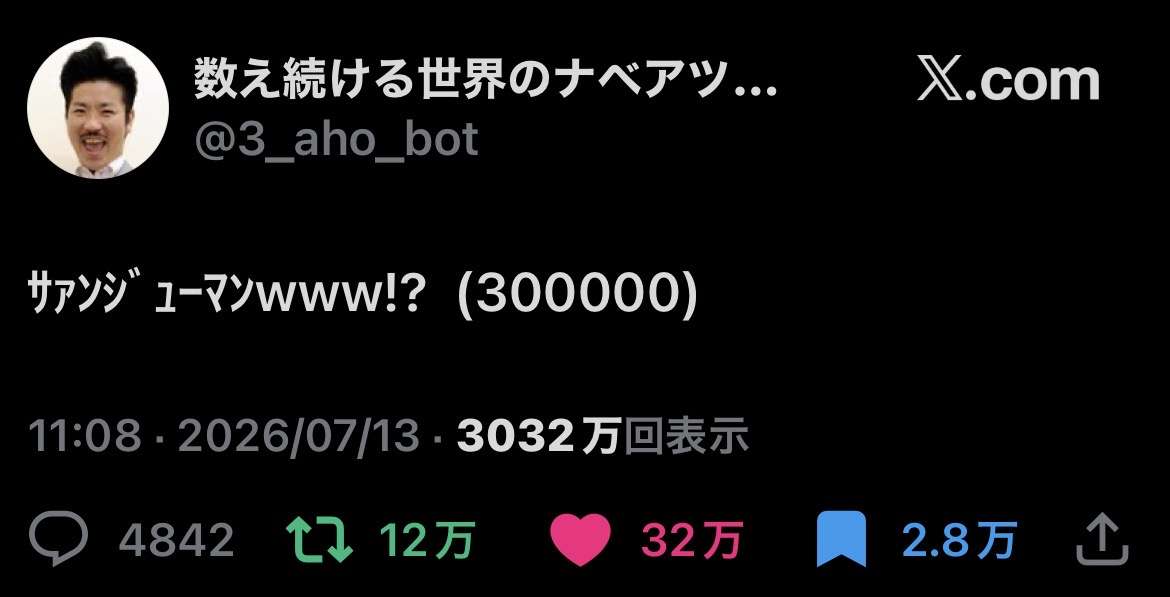 SNSで面白さを感じる瞬間