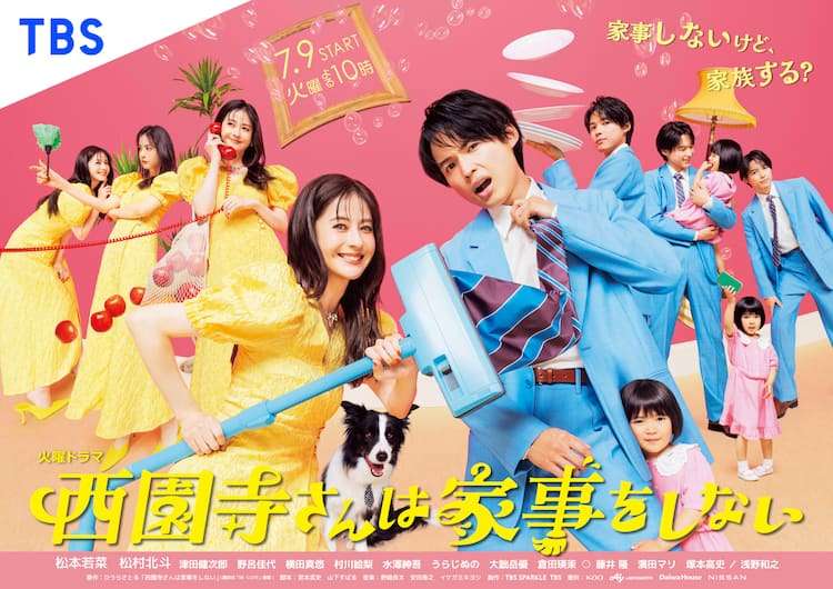 【実況・感想】告白ー25年目の秘密ー #03