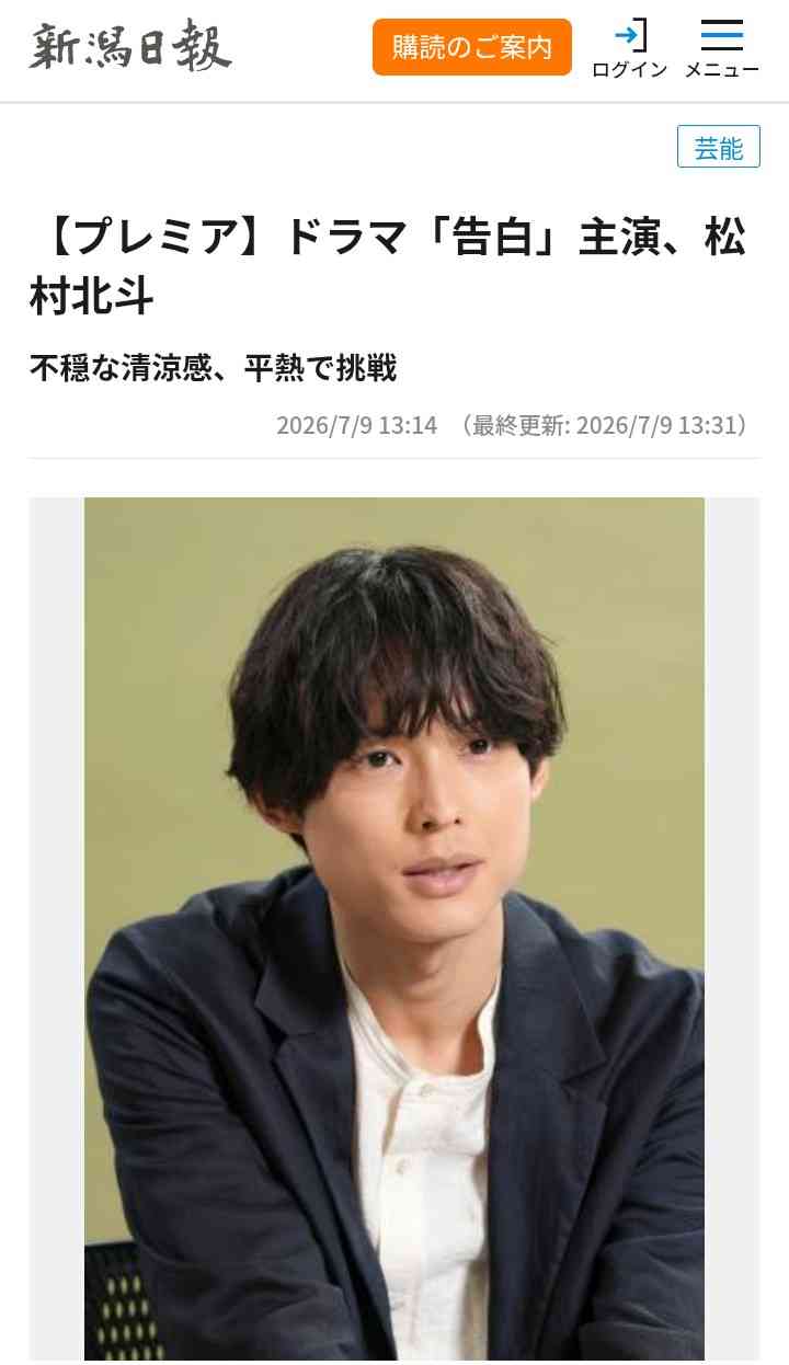 【実況・感想】告白ー25年目の秘密ー #03