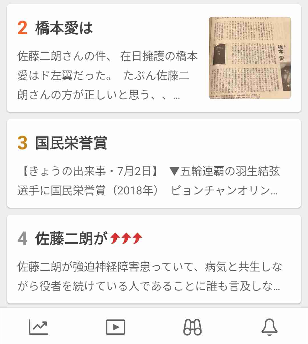 橋本愛、佐藤二朗からの「ハラスメントで号泣」報道に「心当たりあり過ぎ」指摘する声…共演ドラマのSNSで見せていた “異様な距離感” とは