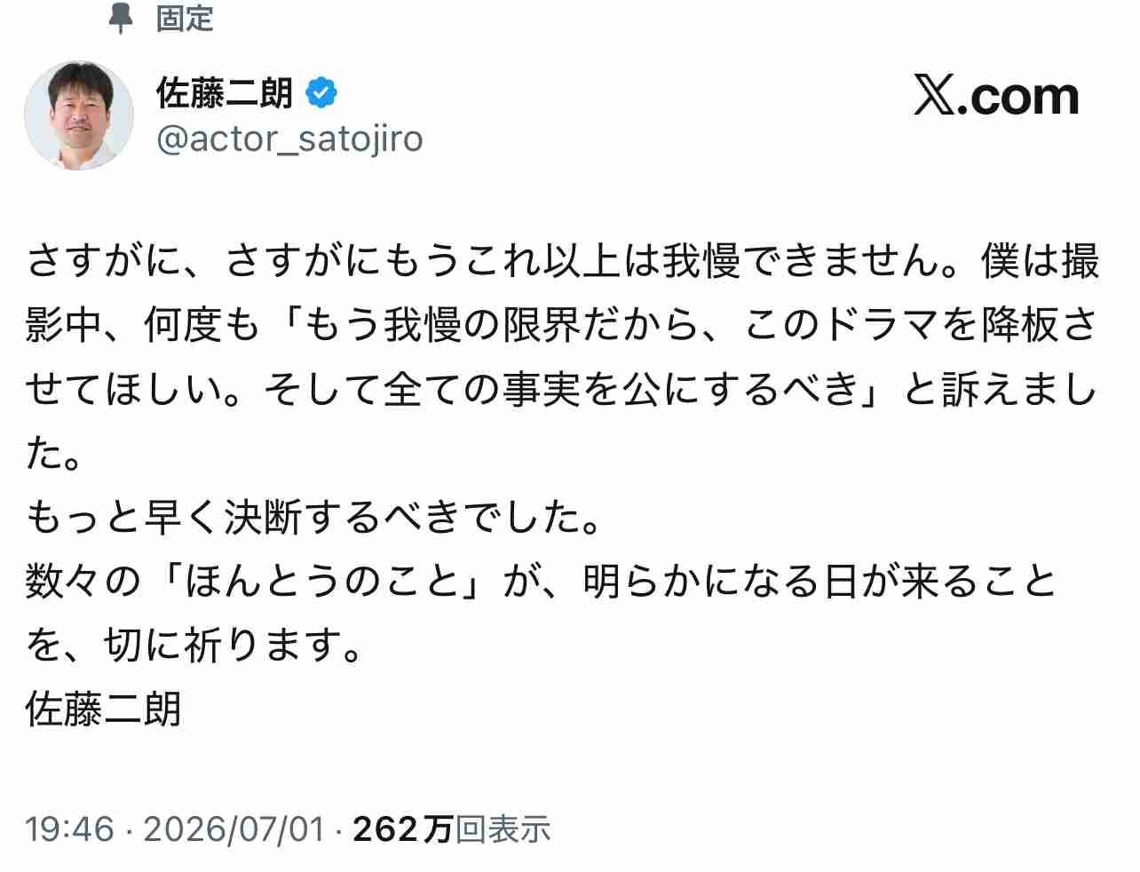橋本愛、佐藤二朗からの「ハラスメントで号泣」報道に「心当たりあり過ぎ」指摘する声…共演ドラマのSNSで見せていた “異様な距離感” とは