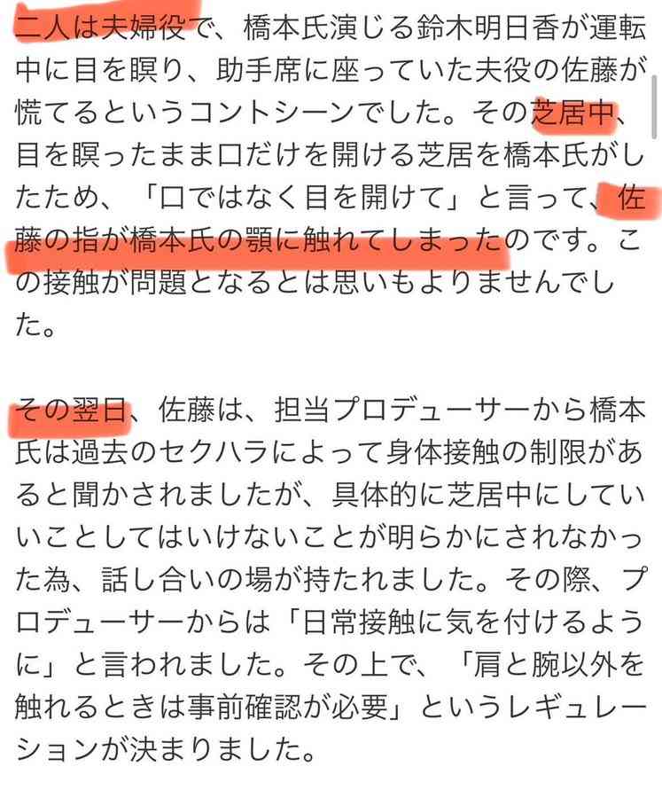 橋本愛、佐藤二朗からの「ハラスメントで号泣」報道に「心当たりあり過ぎ」指摘する声…共演ドラマのSNSで見せていた “異様な距離感” とは
