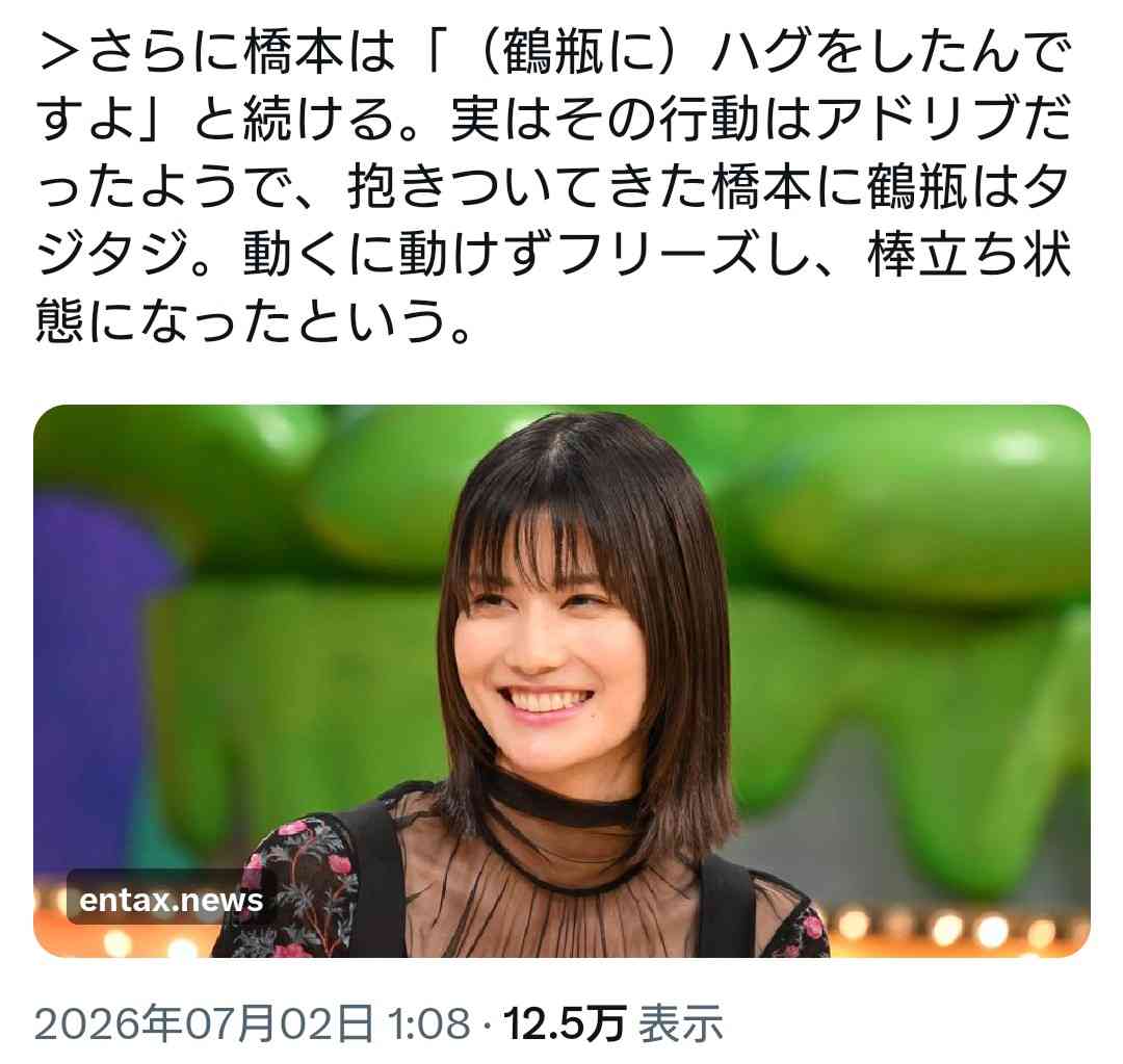 橋本愛、佐藤二朗からの「ハラスメントで号泣」報道に「心当たりあり過ぎ」指摘する声…共演ドラマのSNSで見せていた “異様な距離感” とは
