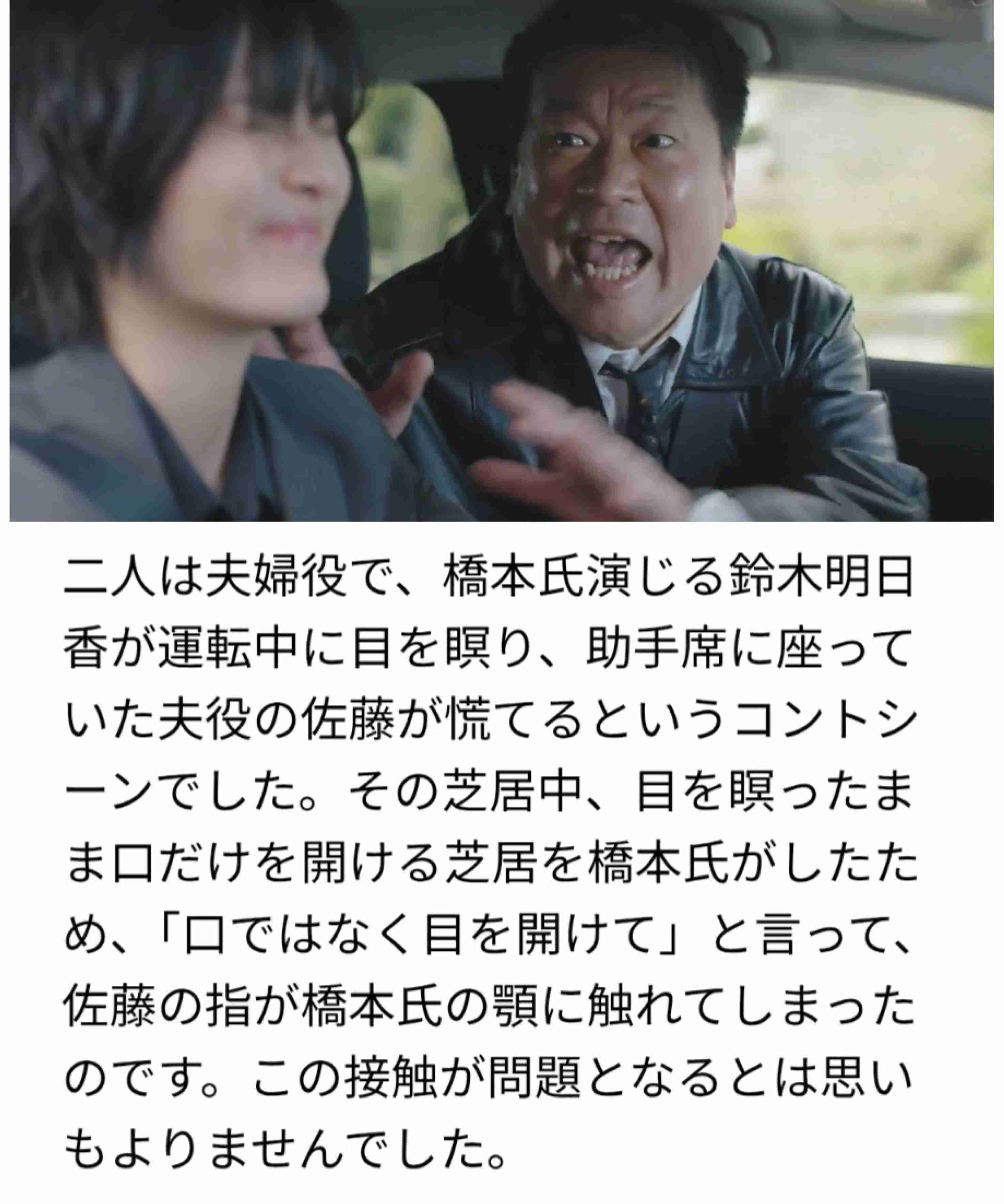 橋本愛、佐藤二朗からの「ハラスメントで号泣」報道に「心当たりあり過ぎ」指摘する声…共演ドラマのSNSで見せていた “異様な距離感” とは
