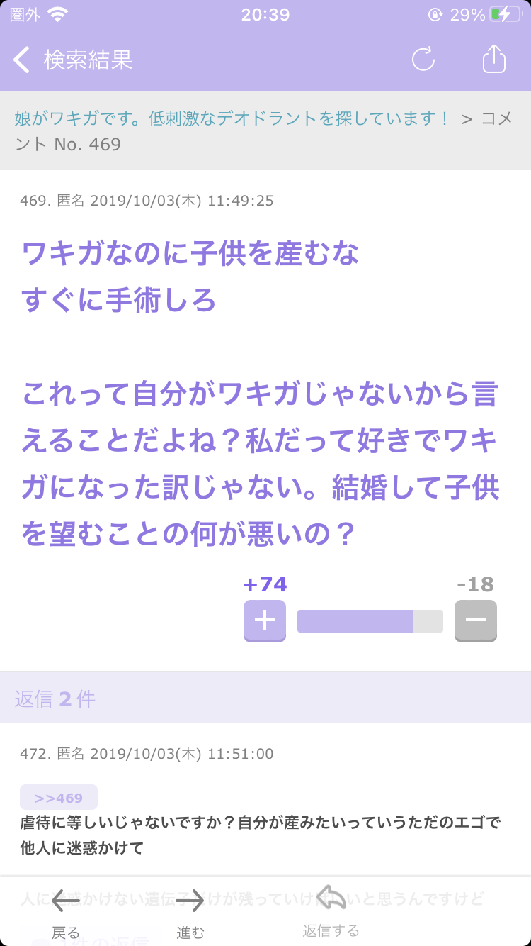 【アンチお断り】反出生主義【Part37】