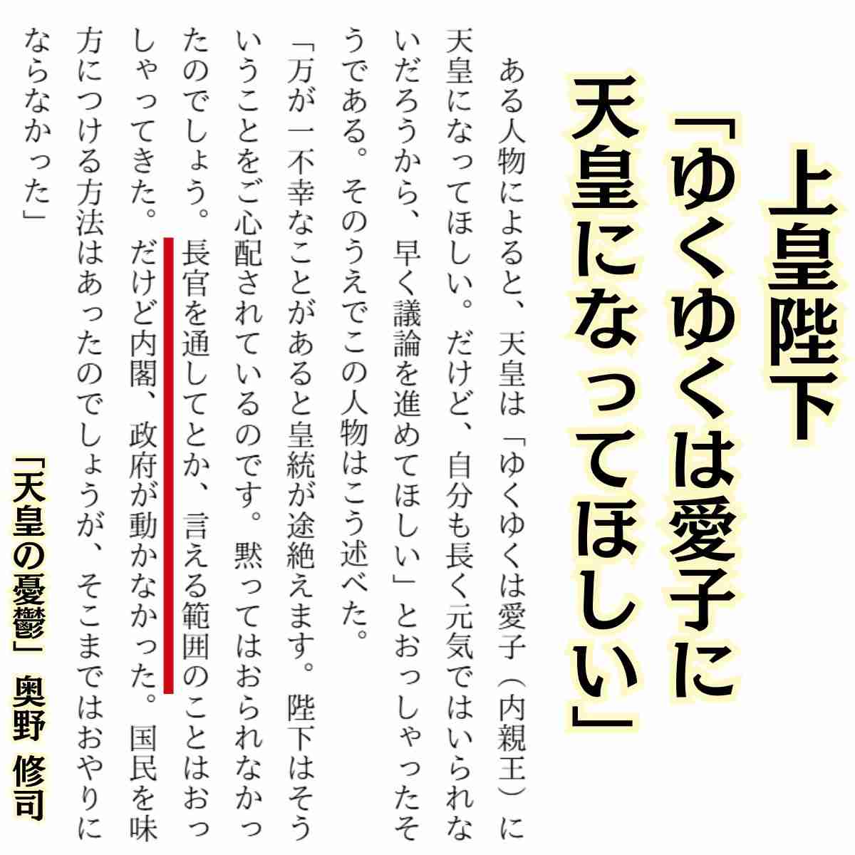 自民・維新が定数削減法案成立見送り確認　皇室典範改正案の審議優先