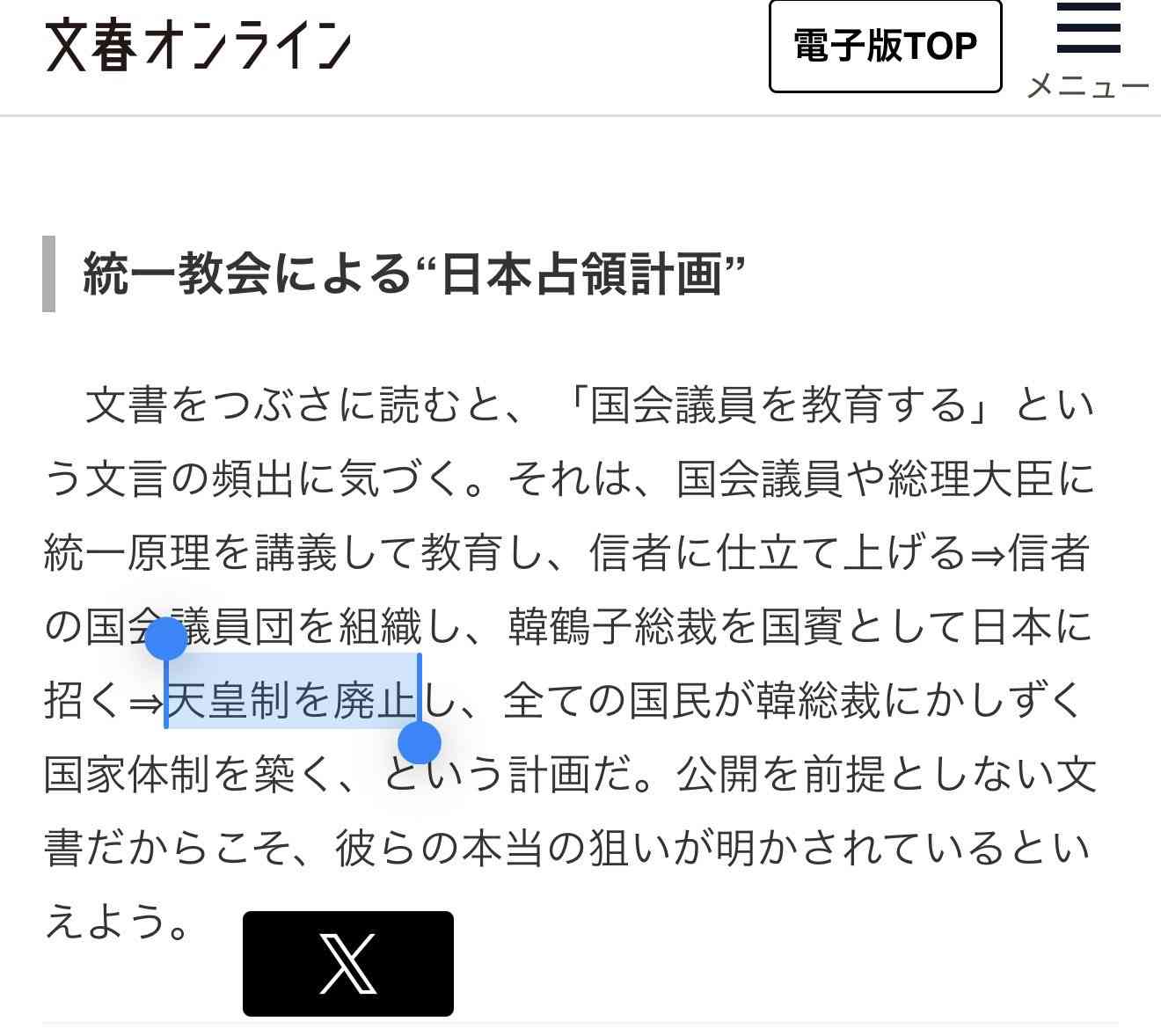 自民・維新が定数削減法案成立見送り確認　皇室典範改正案の審議優先