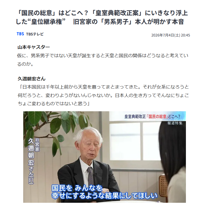自民・維新が定数削減法案成立見送り確認　皇室典範改正案の審議優先