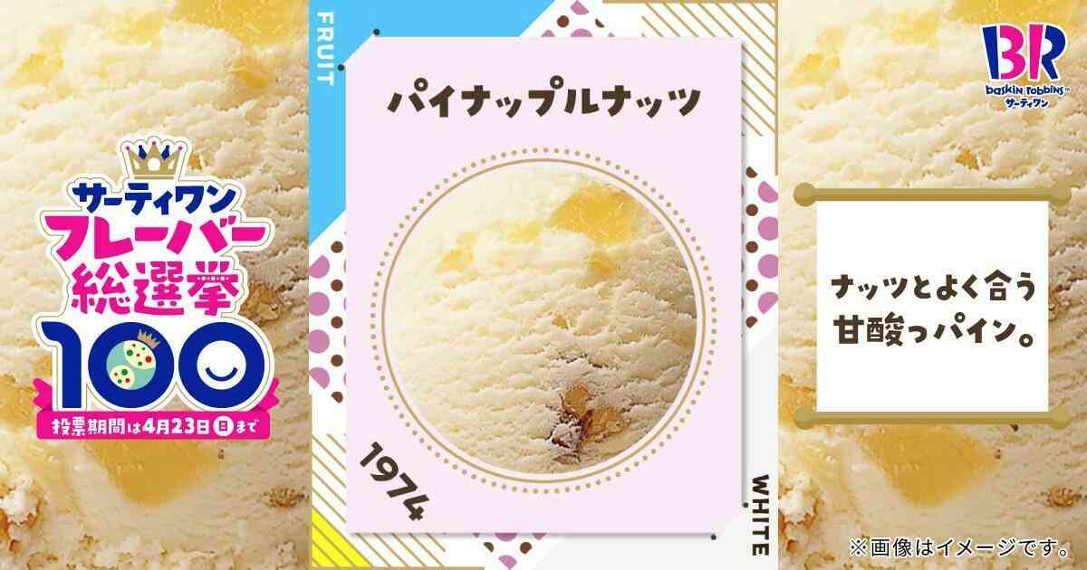 今月の雑談トピ【2026年7月】