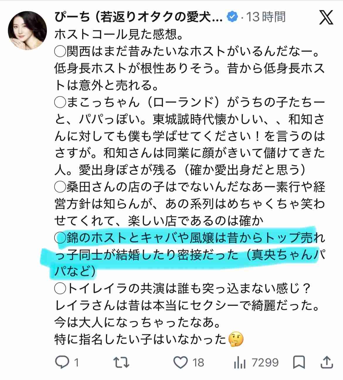 今月の雑談トピ【2026年7月】