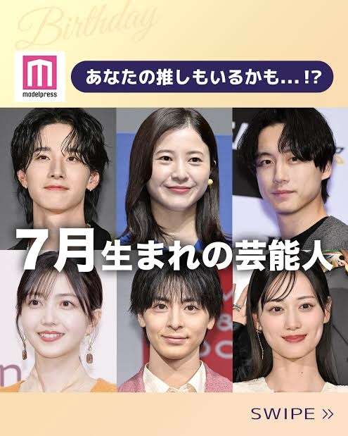 今月の雑談トピ【2026年7月】