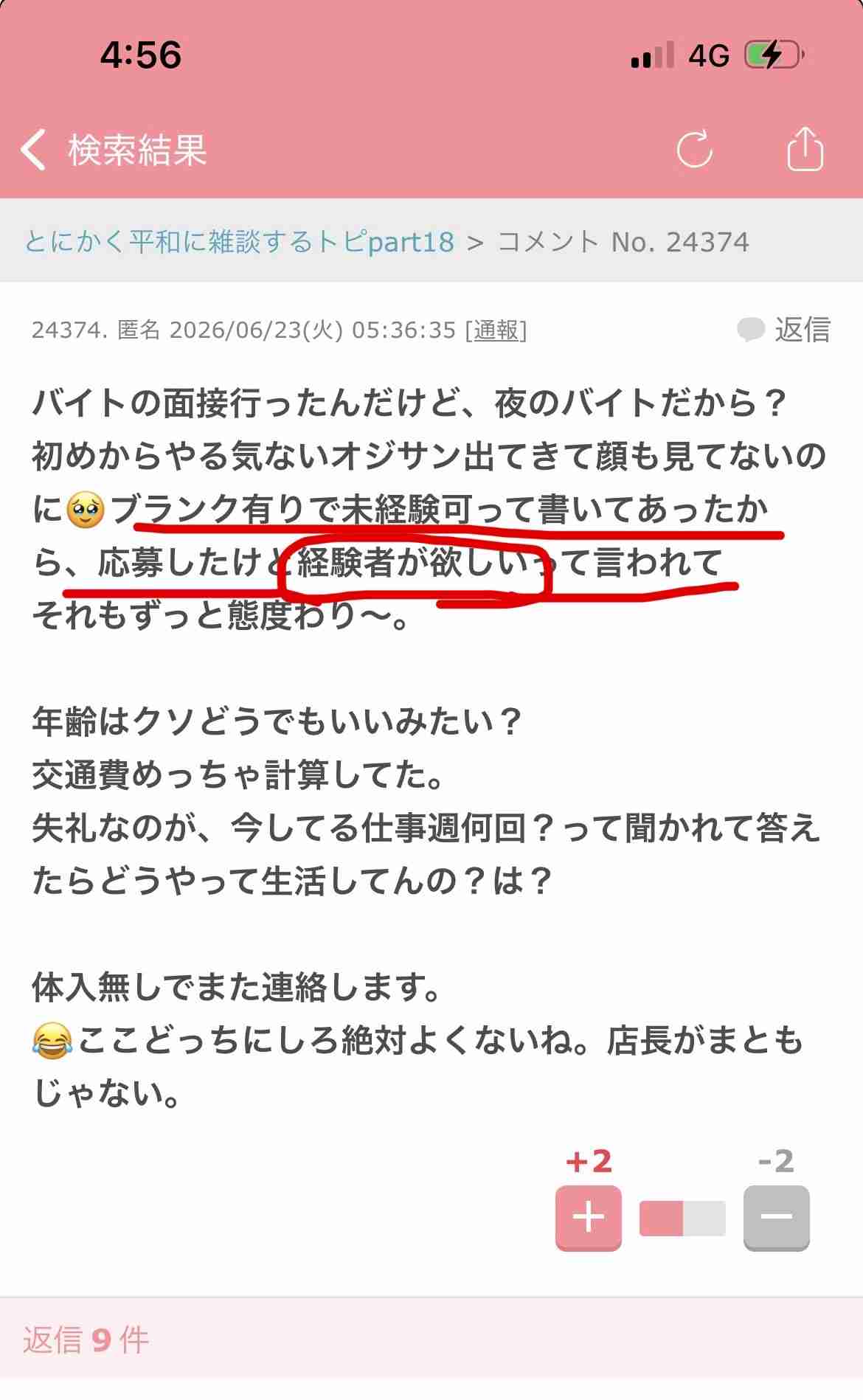 今月の雑談トピ【2026年7月】