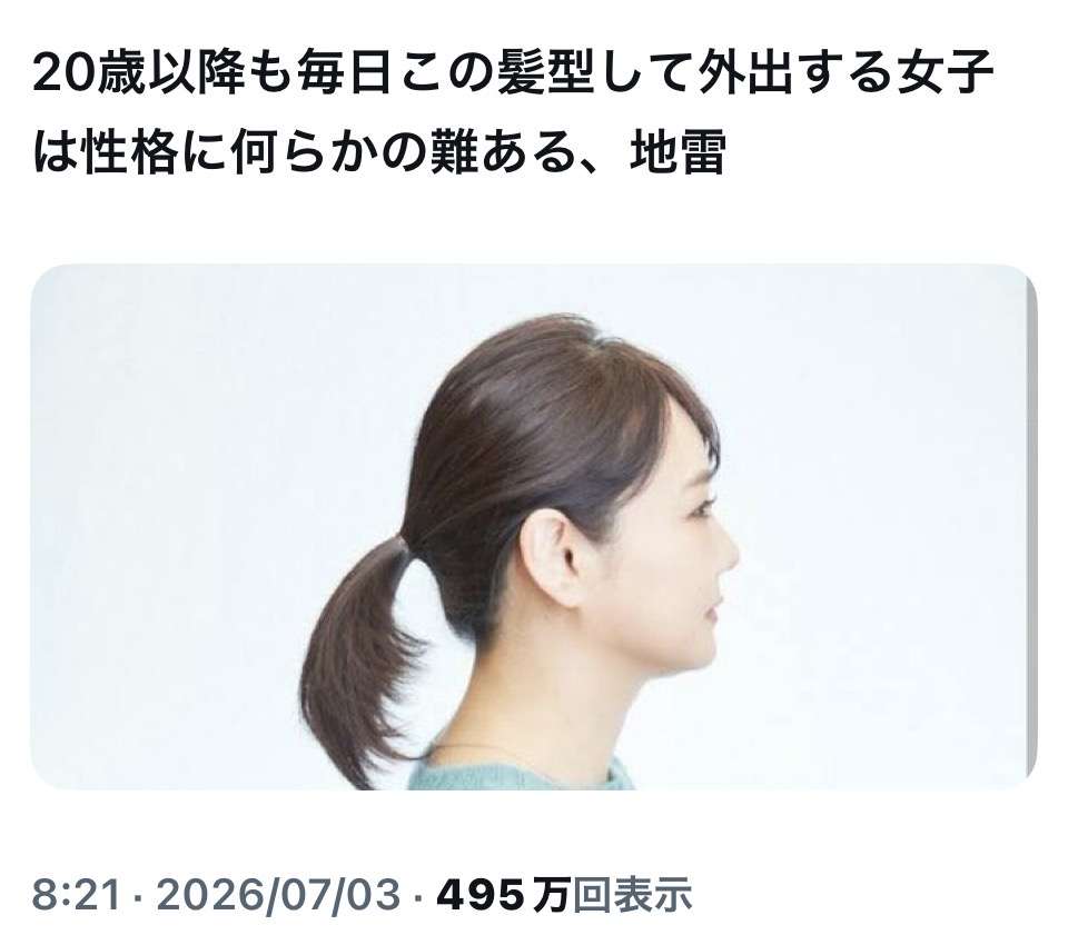 今月の雑談トピ【2026年7月】