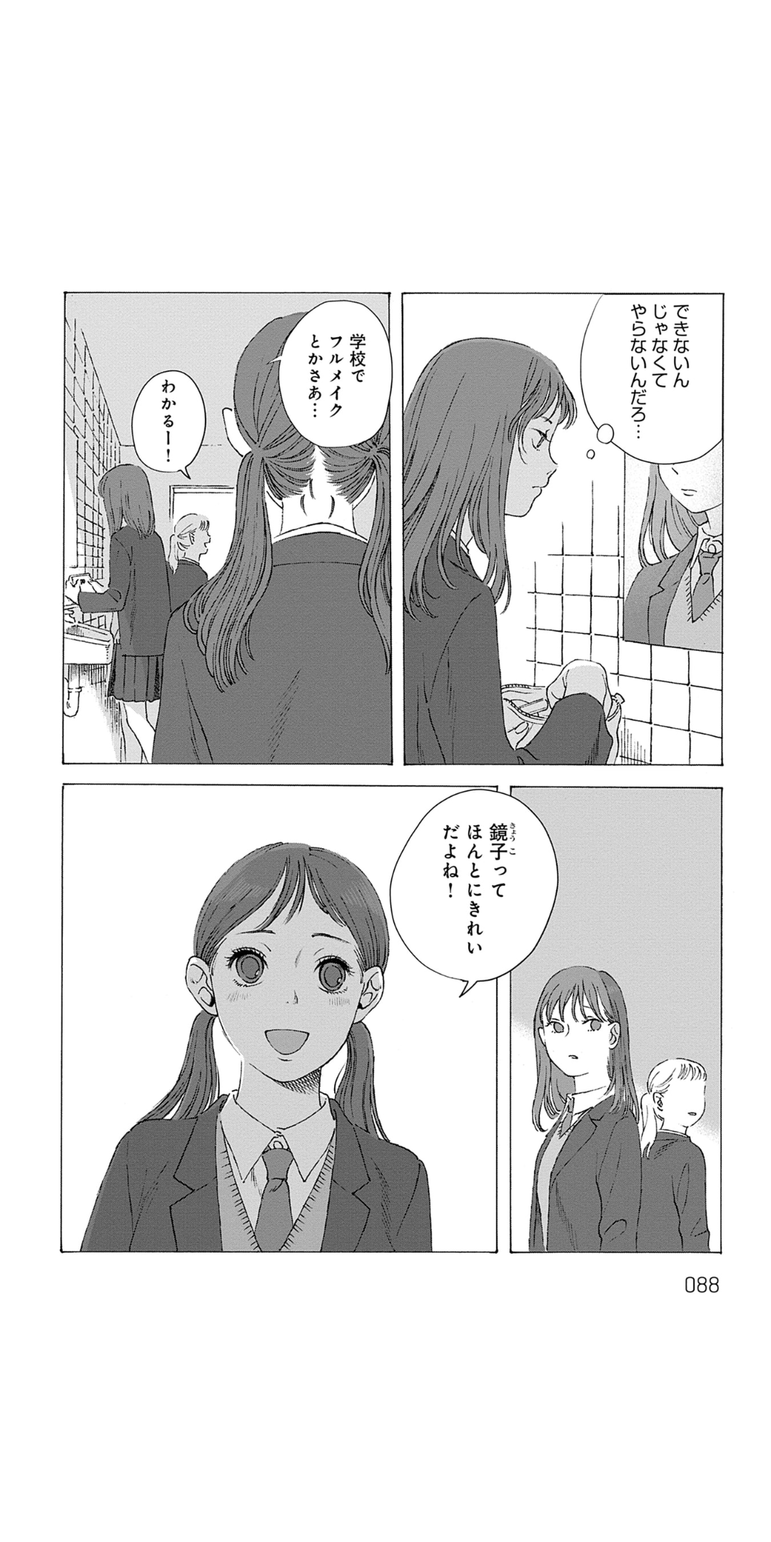 今月の雑談トピ【2026年7月】