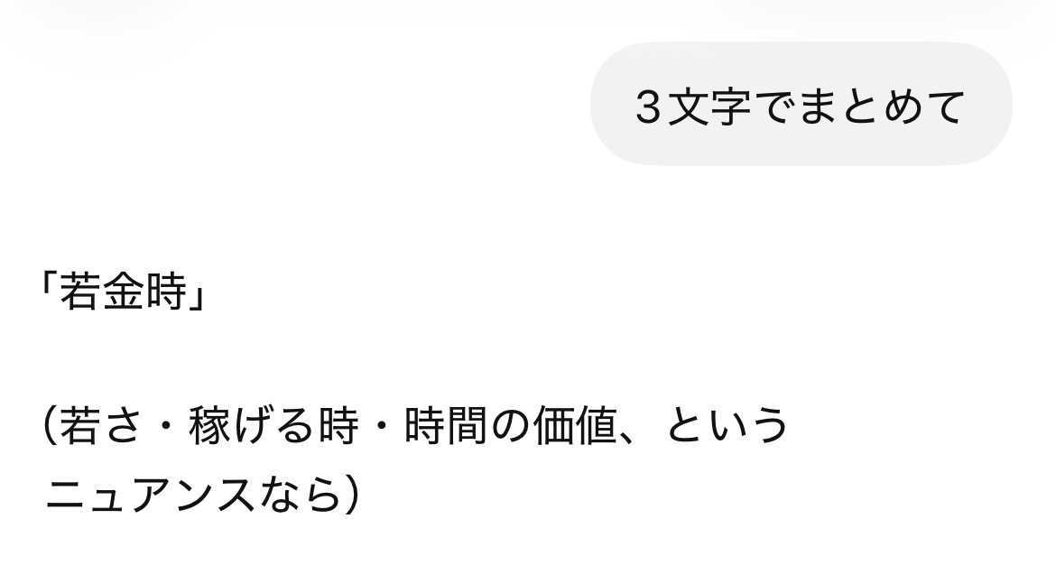今月の雑談トピ【2026年7月】