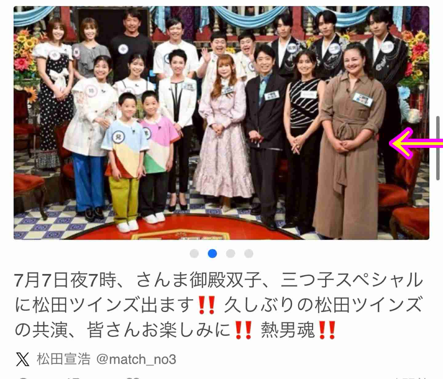 今月の雑談トピ【2026年7月】