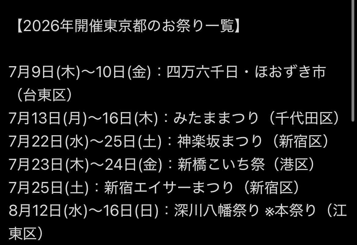 今月の雑談トピ【2026年7月】